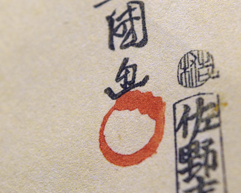 Murakumo Natural, 42g (Papier japonais fin, naturel)  5