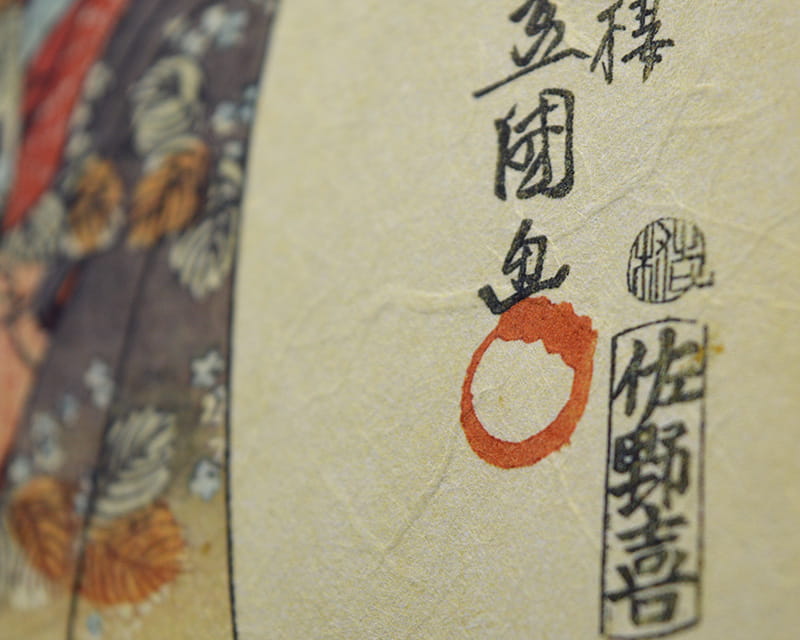 Unryu, 55g (Washi aux fibres de kozo trouble)  7