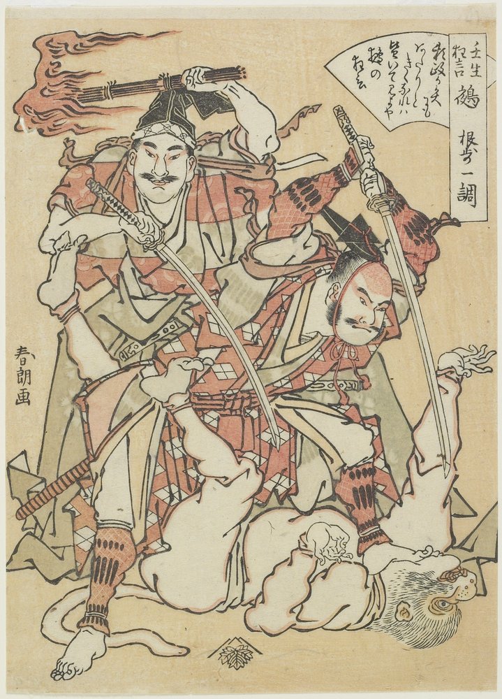Chimère, vers 1790 - Katsushika Hokusai