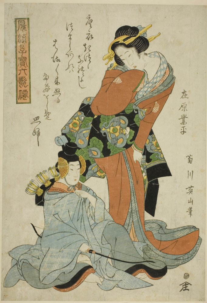 Ariwara no Narihira, de la série "Enfants à la mode comme les six poètes immortels" - Kikukawa Eizan