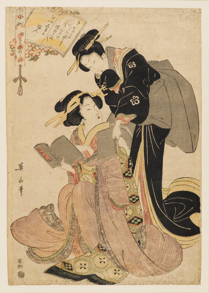 Komachi Lavant Son Livre de Poèmes - Kikukawa Eizan