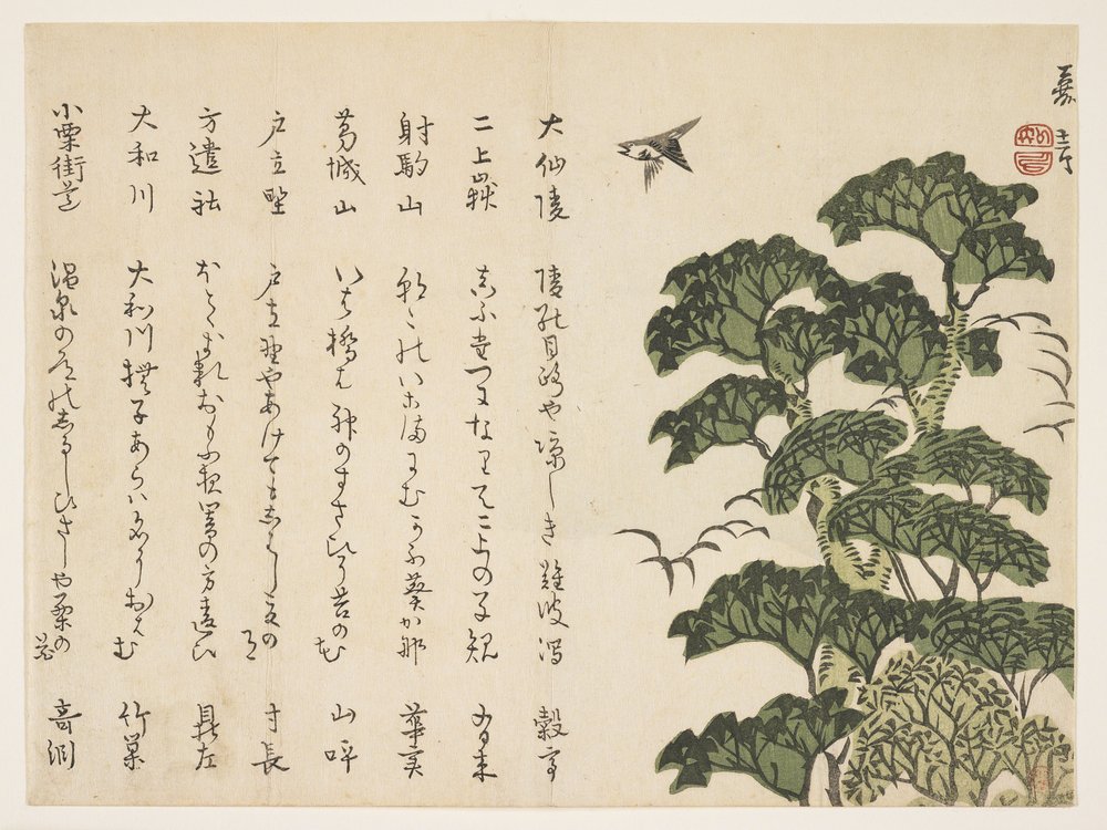 Grand arbre et oiseaux, vers 1830-44 | Murata Kagen