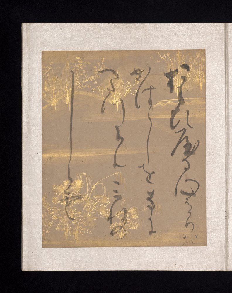 Album de poèmes japonais et chinois à chanter, début du XVIIe siècle (album de trente-six feuilles, chacune sur papier décoré d