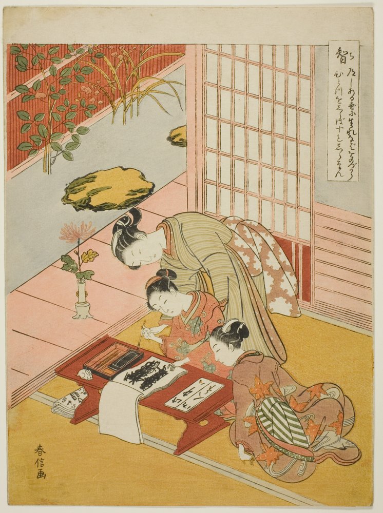 Connaissance (Chi), de la série "Les Cinq Vertus cardinales" - Suzuki Harunobu