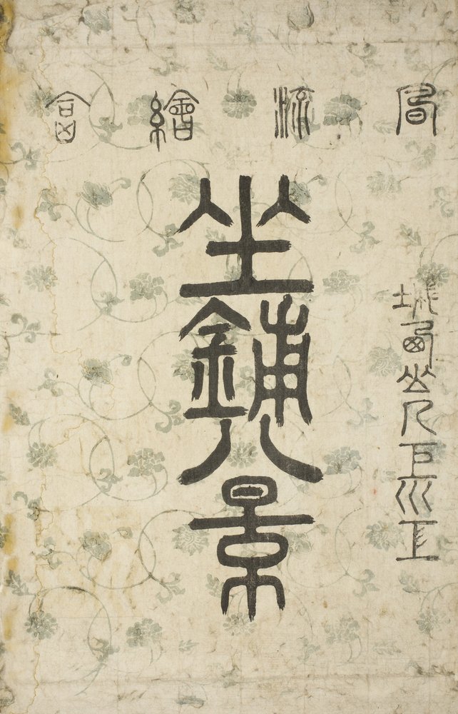 La couverture de la série Huit vues du salon - Suzuki Harunobu