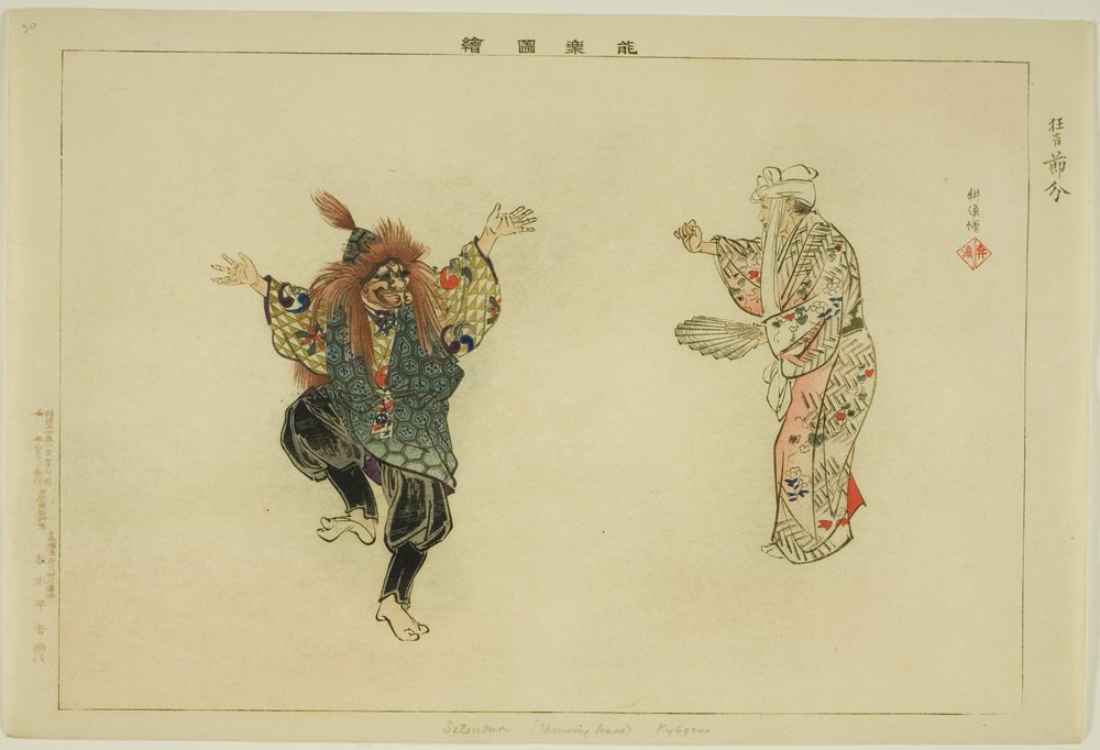 Setsubun (Kyogen), de la série "Images de représentations No (Nogaku Zue)" - Tsukioka Kogyo