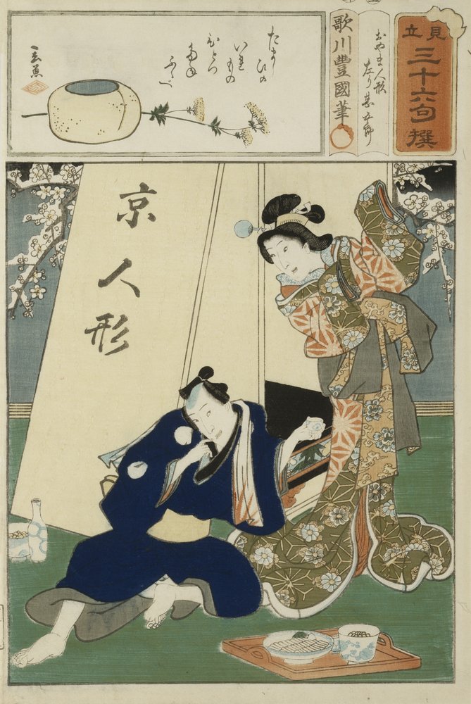 Illustration de poème d