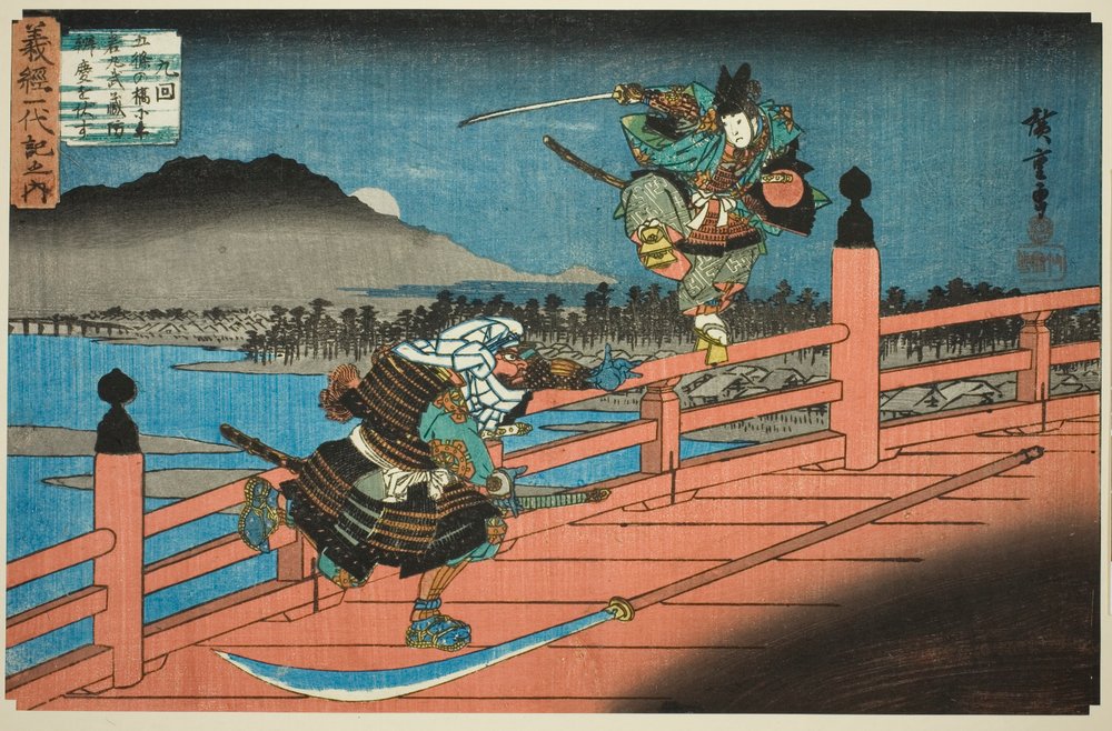 No. 9 : Ushiwakamaru défait Musashibo Benkei au pont Gojo, de la série "La  vie de Yoshitsune (Yoshitsune ichidaiki no uchi)"