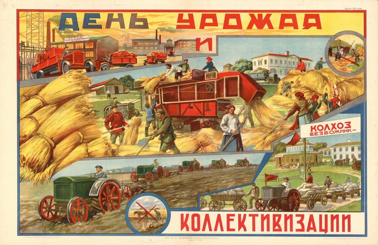 Jour de la récolte et de la collectivisation - Неизвестный художник
