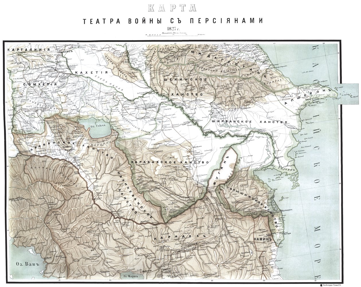 Carte du théâtre de guerre avec les Perses en 1827 - Русский