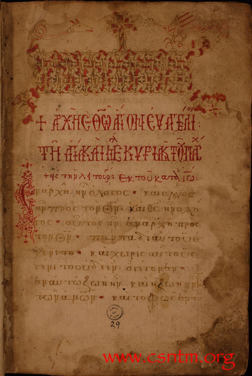 folio 1 recto du codex - Unknown