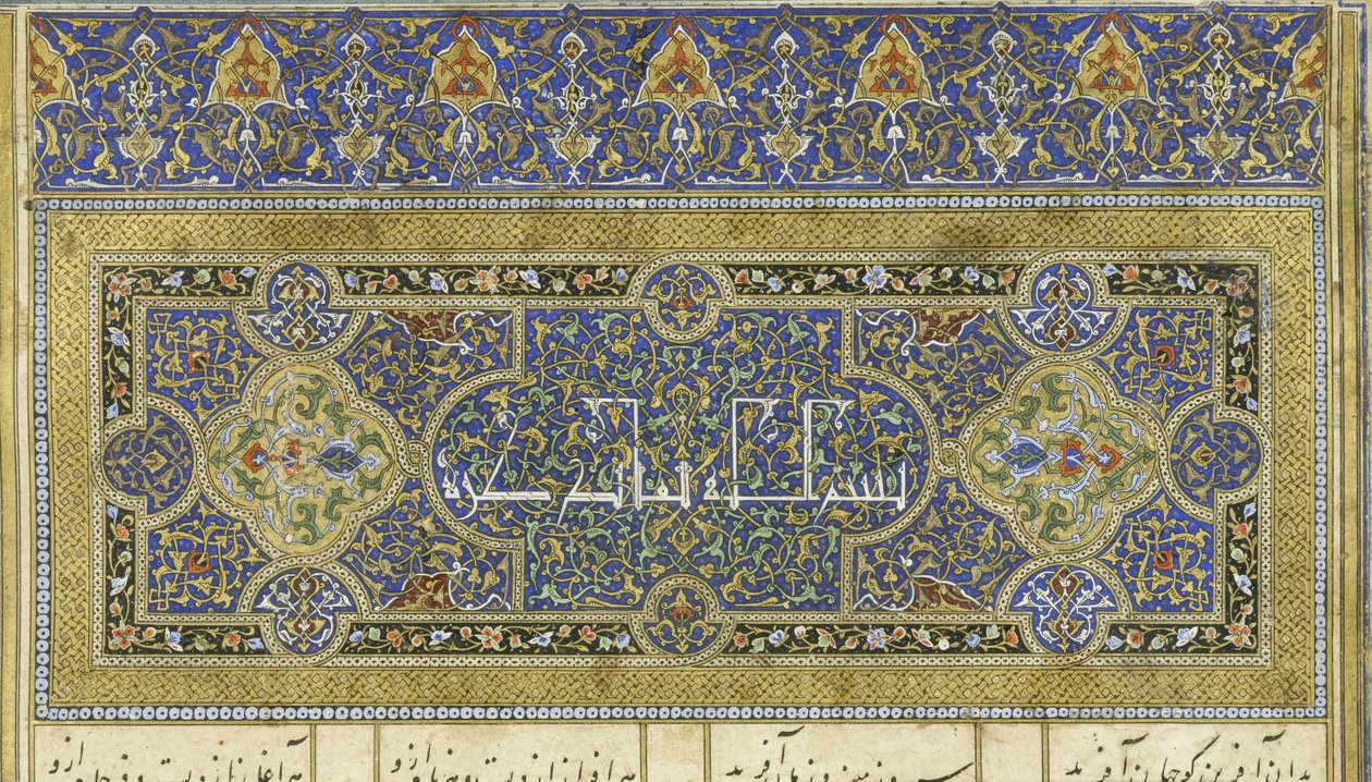 Illustration du Shahnama (Livre des Rois) - Persian School
