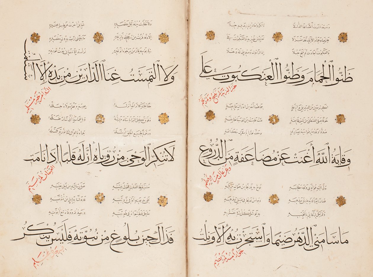 Page du "Qasida al-Burda" par al-Busiri, 1395-6 - Abd Al Rahman bin Al Saigh