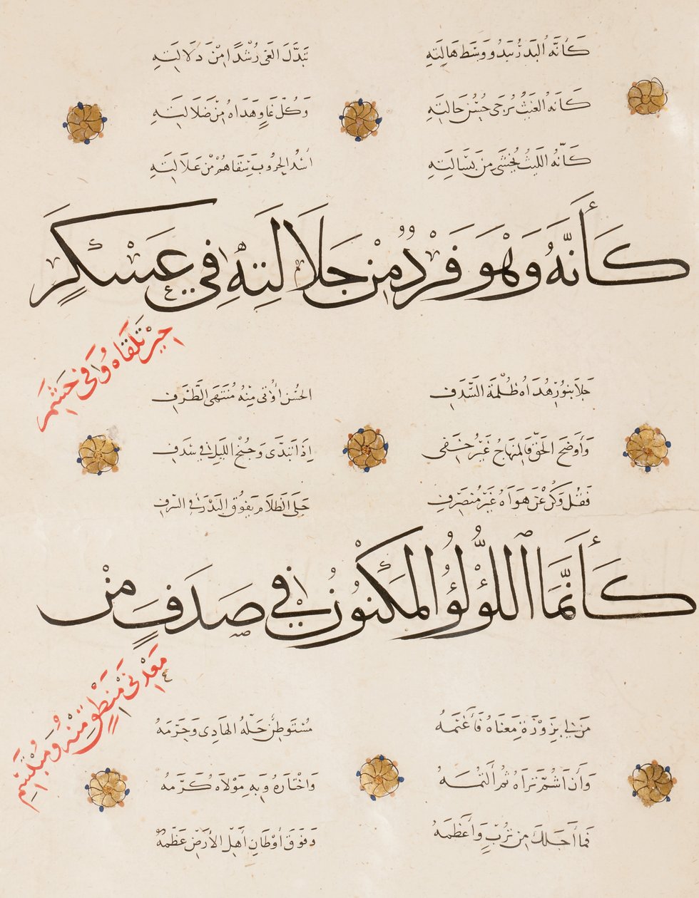 Page de la "Qasida al-Burda" par al-Busiri - Abd Al Rahman bin Al Saigh
