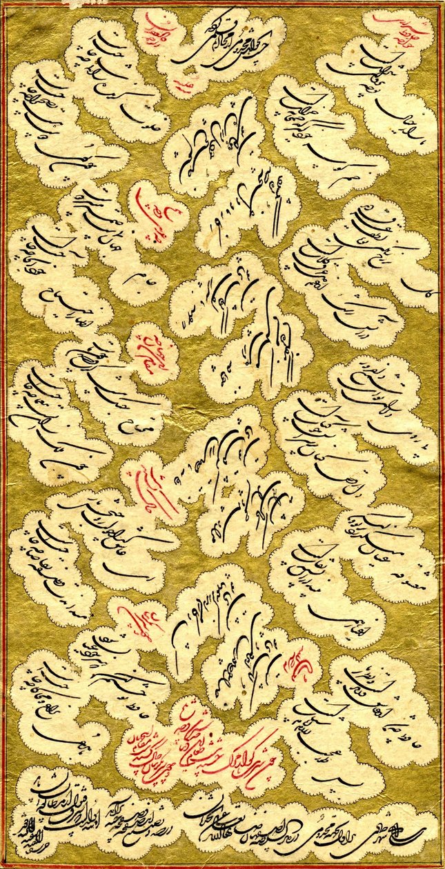 Calligraphie dans Shakastah Nasta
