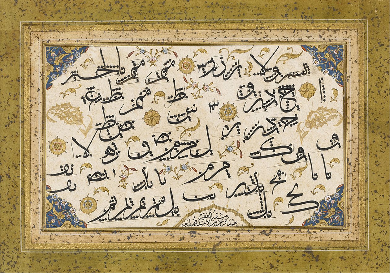 Mek (exercice de calligraphie) - Abdurrahman Hilmi
