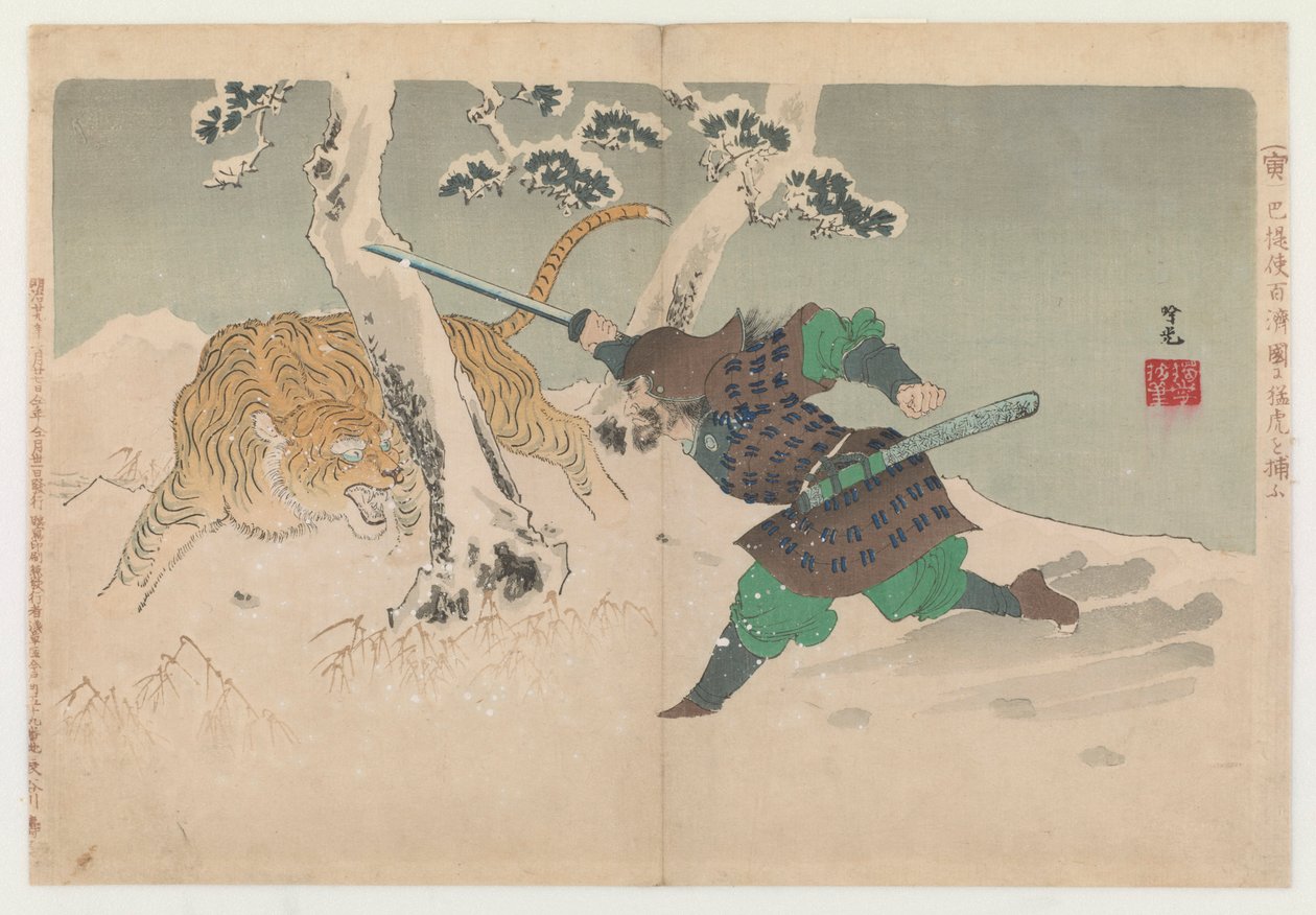 Combat contre un tigre dans la neige, 1896 - Adachi  Ginkō