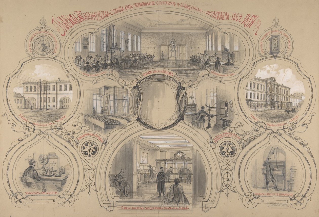 Le bureau télégraphique principal nouvellement construit à Saint-Pétersbourg et ouvert le 14 octobre 1862, 1862 - Adolf Jossifovich Charlemagne