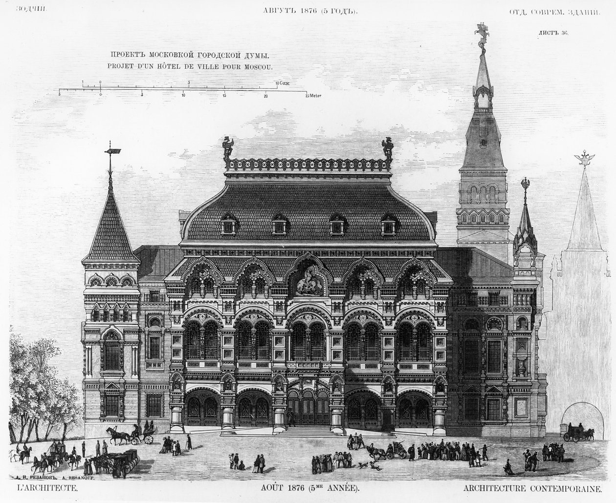 Conception pour la Douma de la ville de Moscou, 1876 - Aleksandr Ivanovic Rezanov