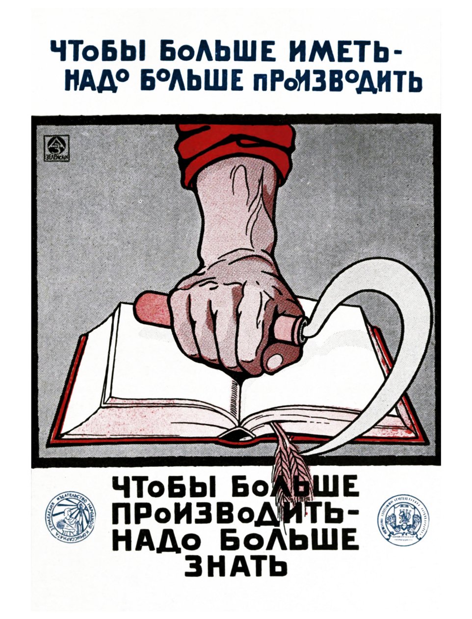 Affiche éducative soviétique russe - Alexander Nikolaevich Zelenskiy