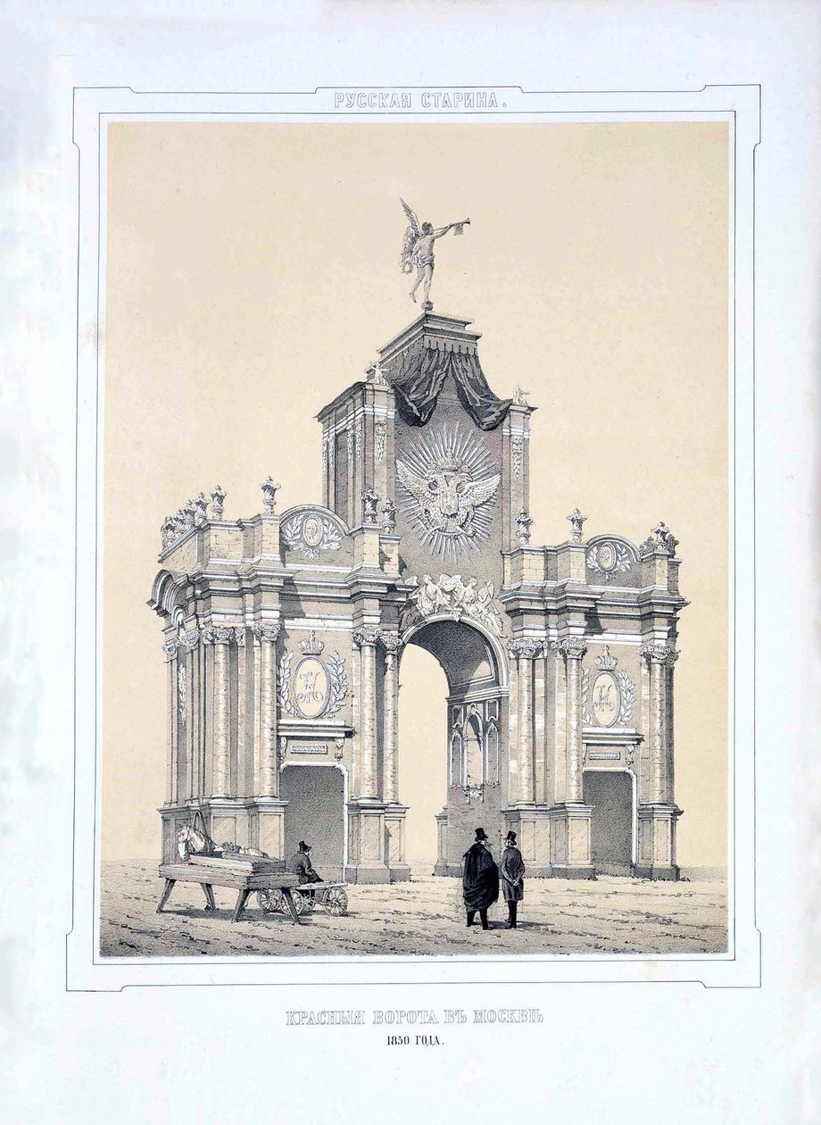 Les Portes Rouges à Moscou, 1850 - Alexey Alexandrovich Martynov