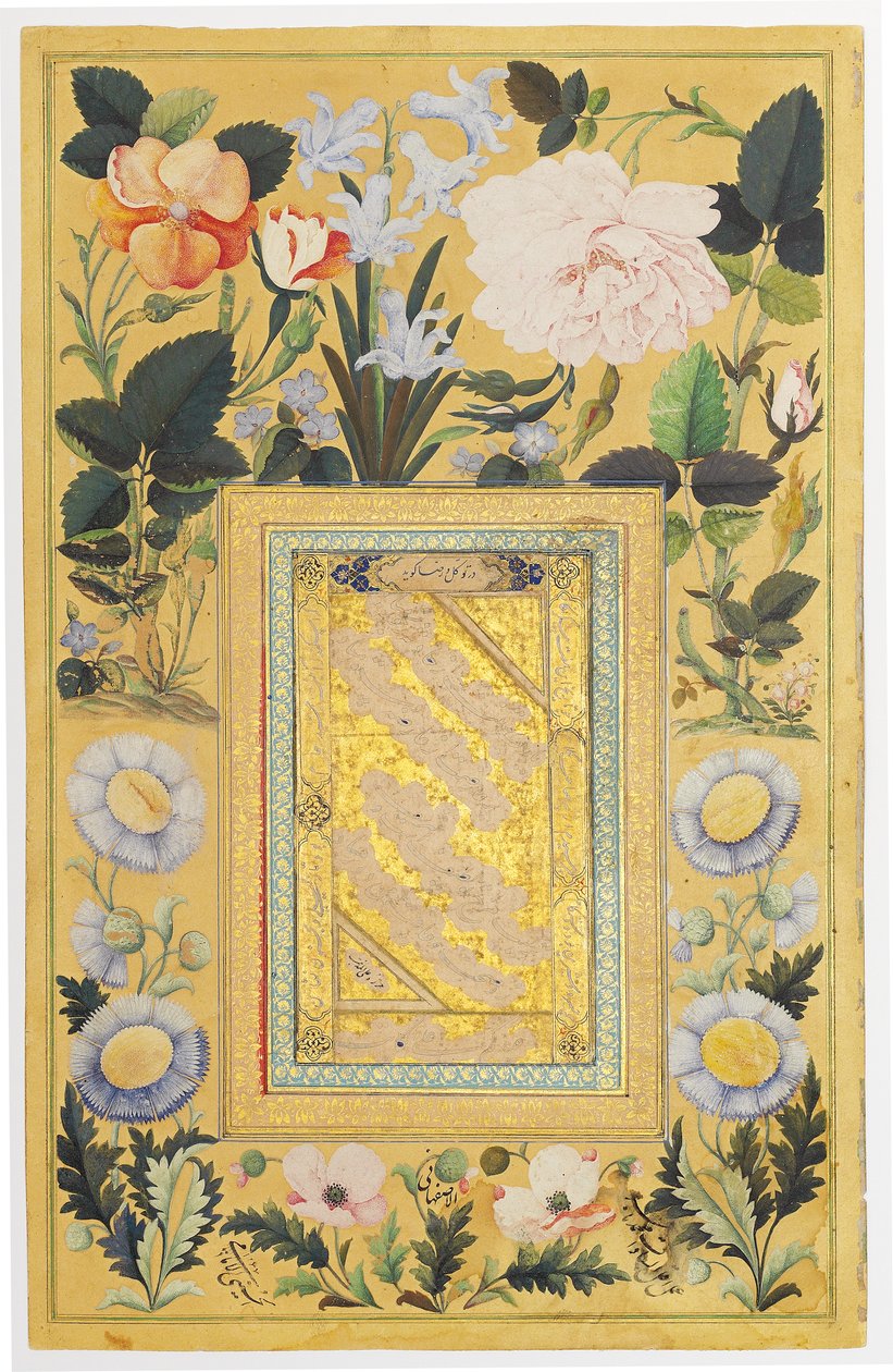 Panneau calligraphique, 1666-67 - Ali Al Katib