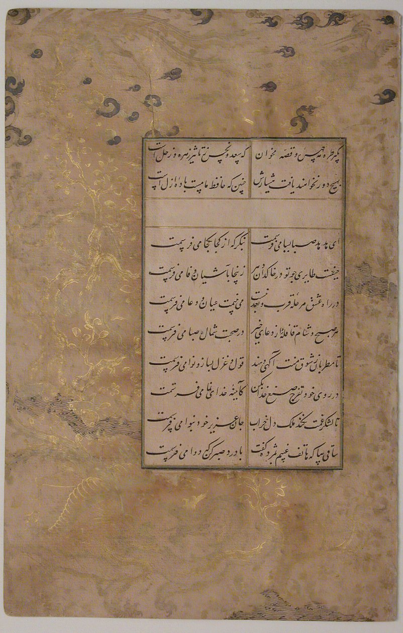 Page de calligraphie d