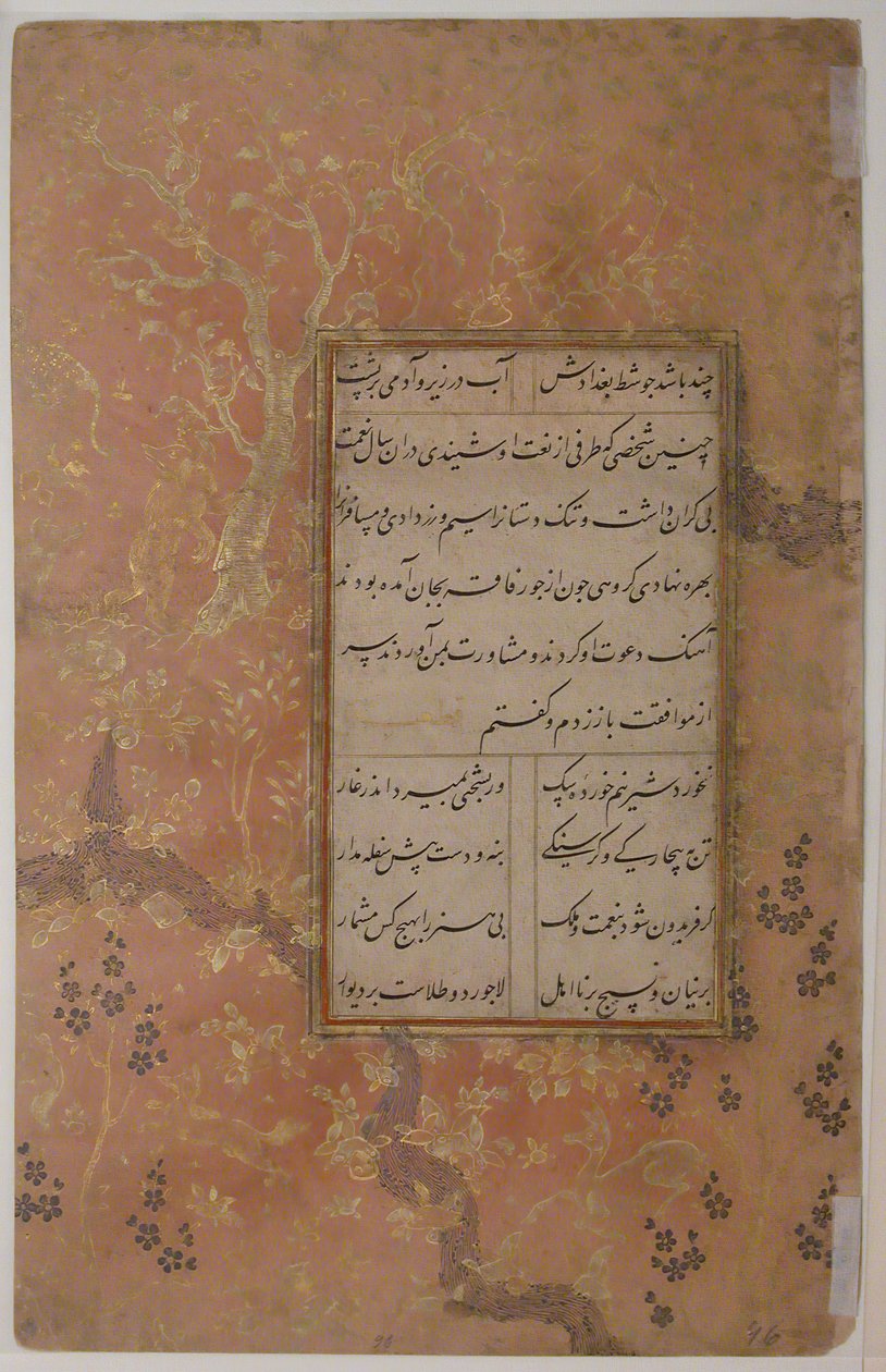 Page de calligraphie d