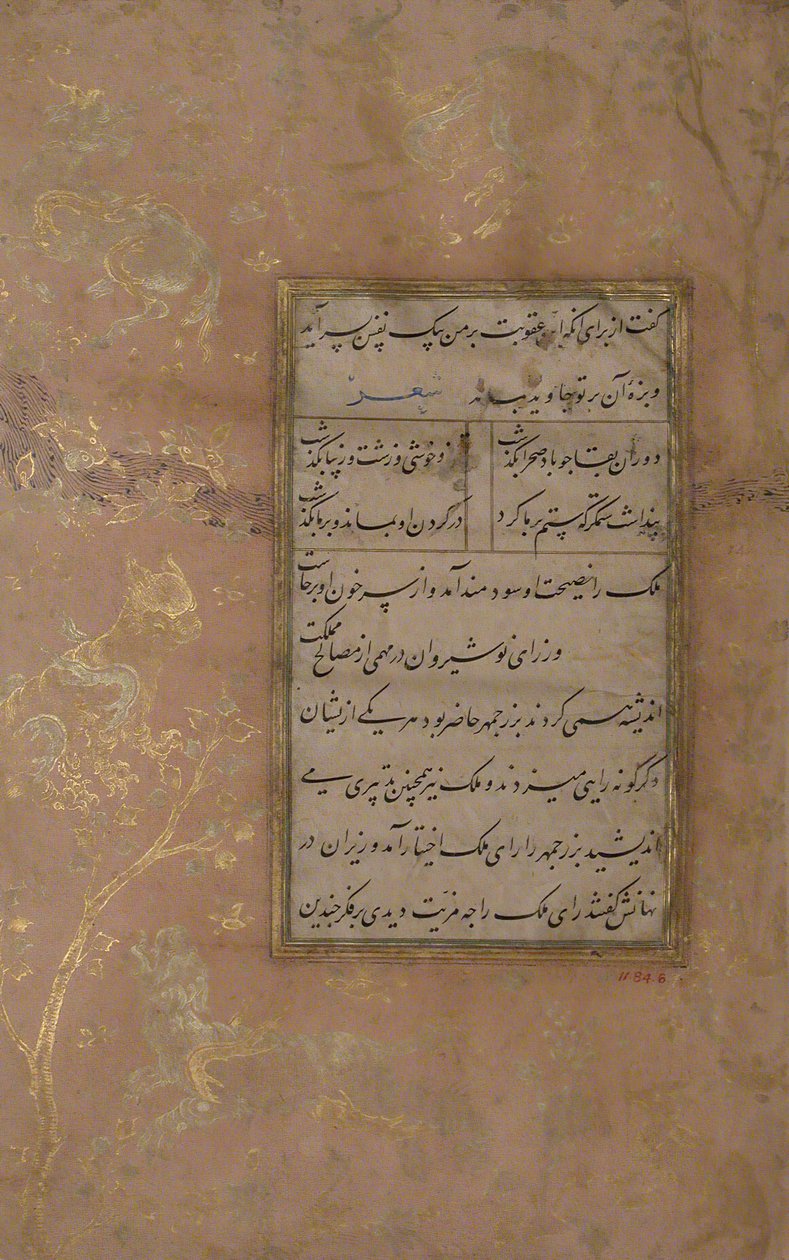 Page de calligraphie d