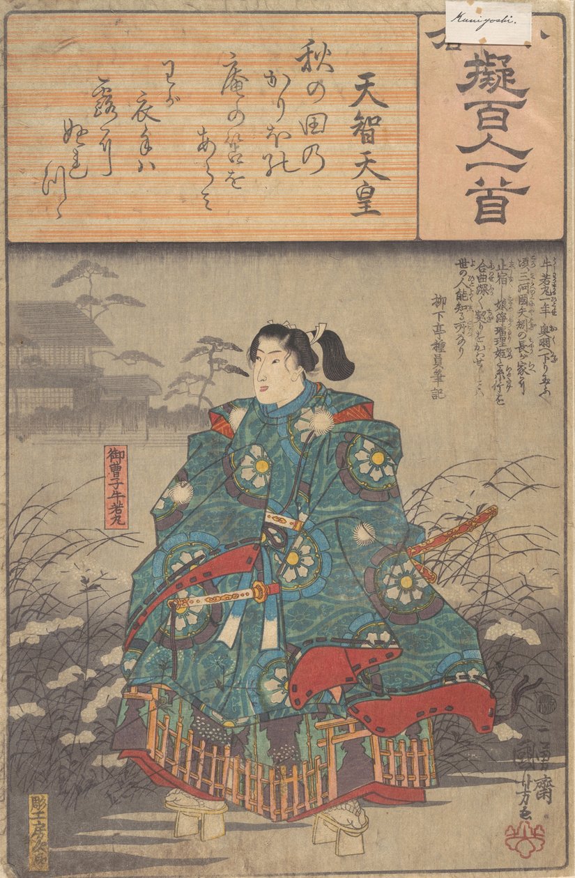 Album de Quatre-vingt-huit Estampes de la série Ogura Imitations de Cent Poèmes, vers 1845-48 - Ando Hiroshige