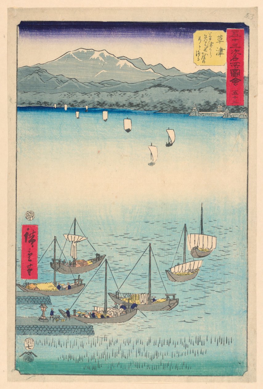 Kusatsu : De Kusatsu à Yabase, un arc et une corde d