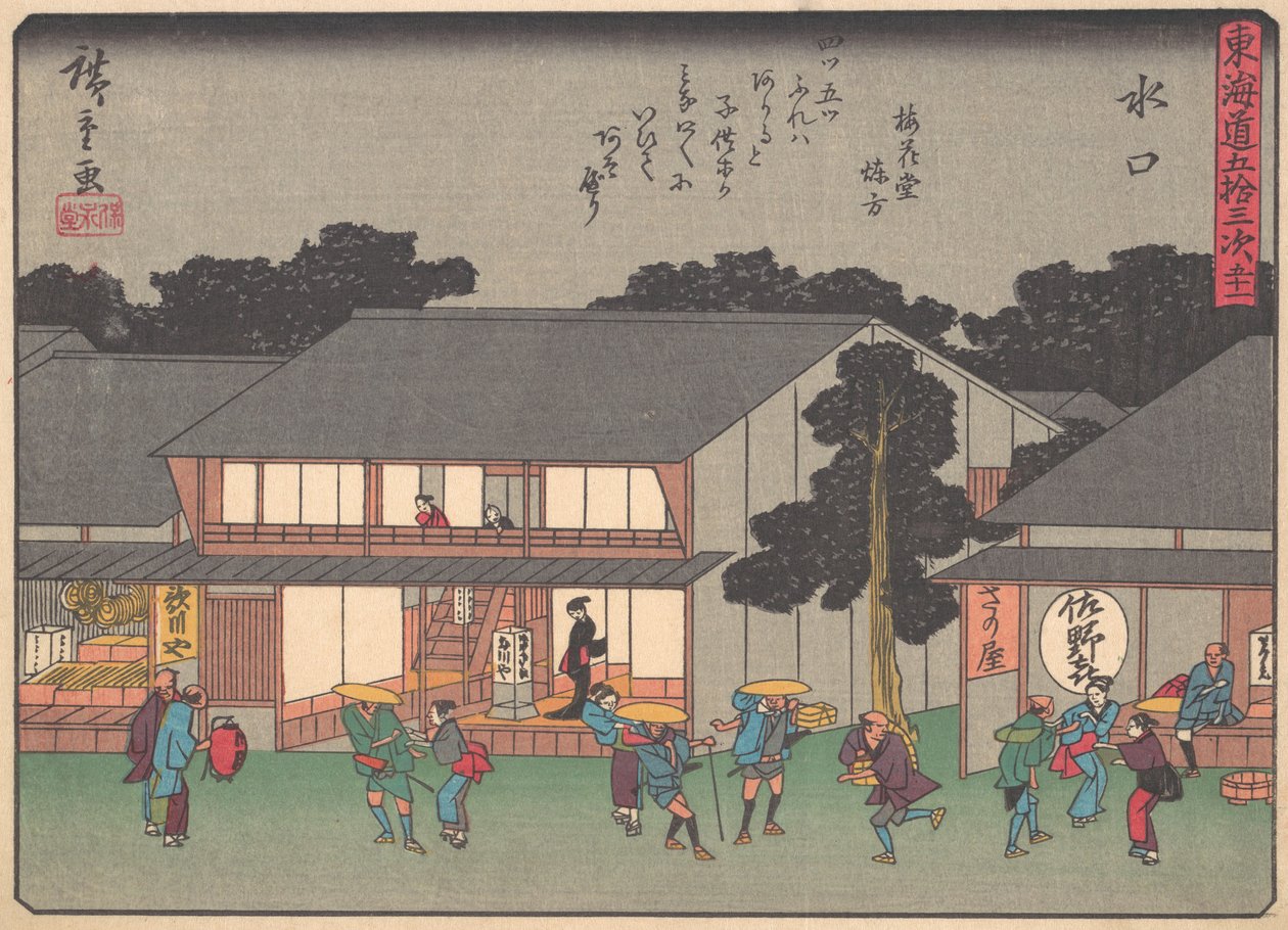 Mizukuchi, de la série Les Cinquante-trois Stations de la route Tokaido - Ando Hiroshige