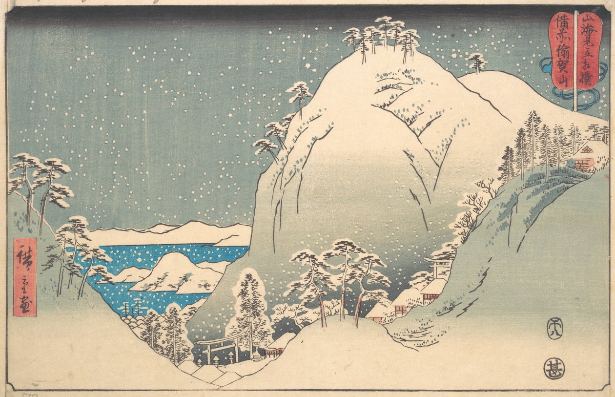 Mont Yuga dans la province de Bizen Bizen Yugasan, de la série Wrestling Matches..., 8e mois, 1858 - Ando Hiroshige