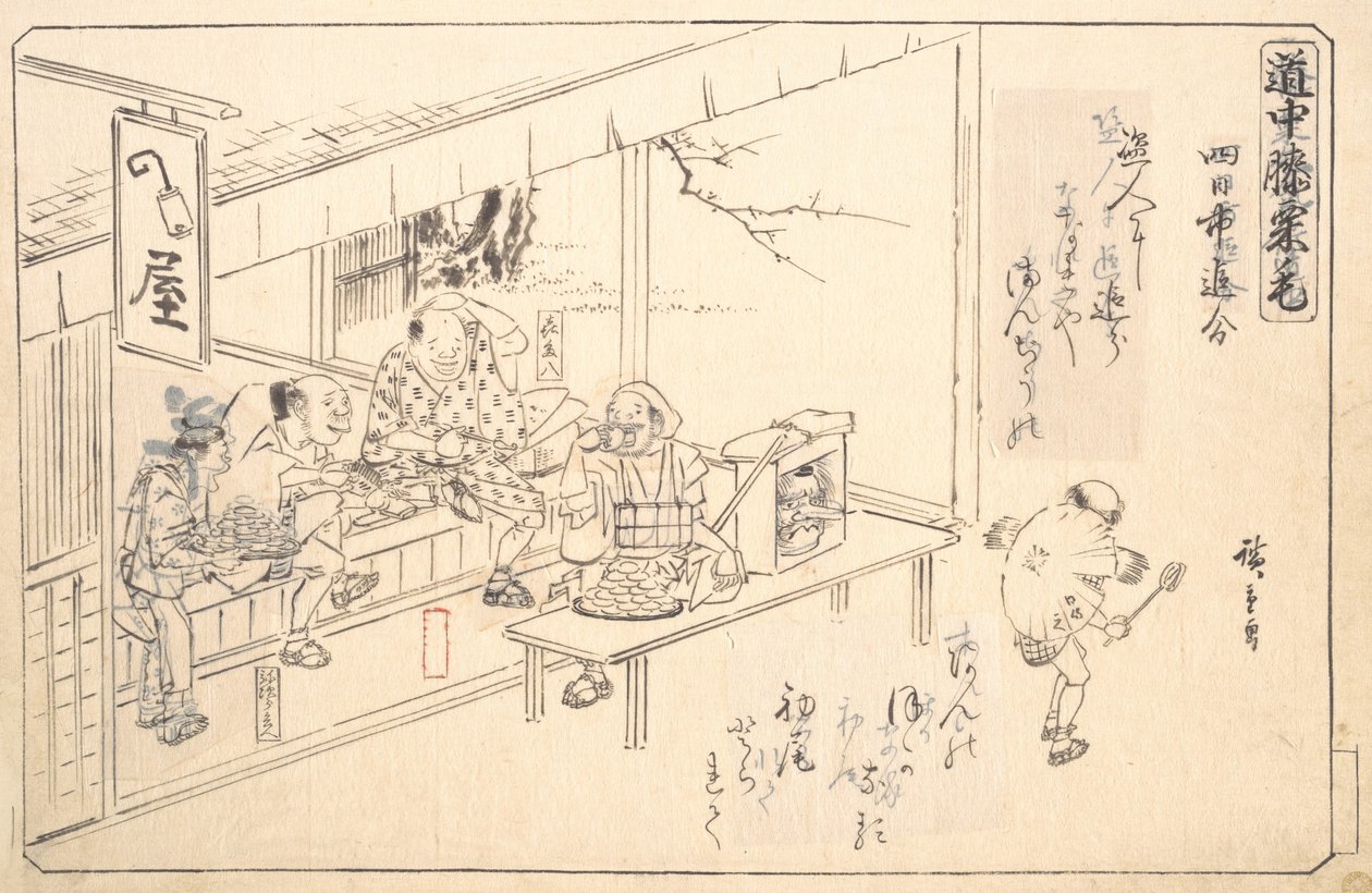 La route de branche à Yokkaichi, vers 1840 - Ando Hiroshige