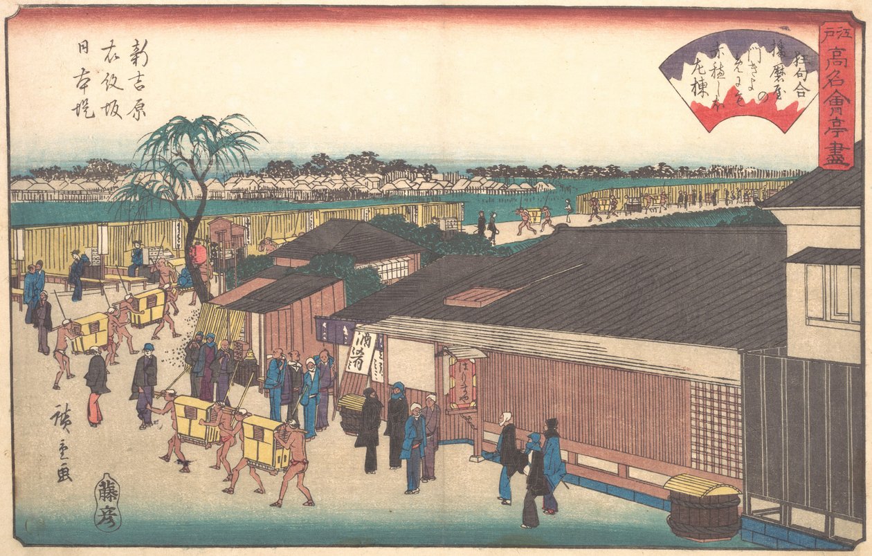 Le Harimaya à Shinyoshiwara Emonzaka Nihonzutsumi, ca. 1835-42 - Ando Hiroshige