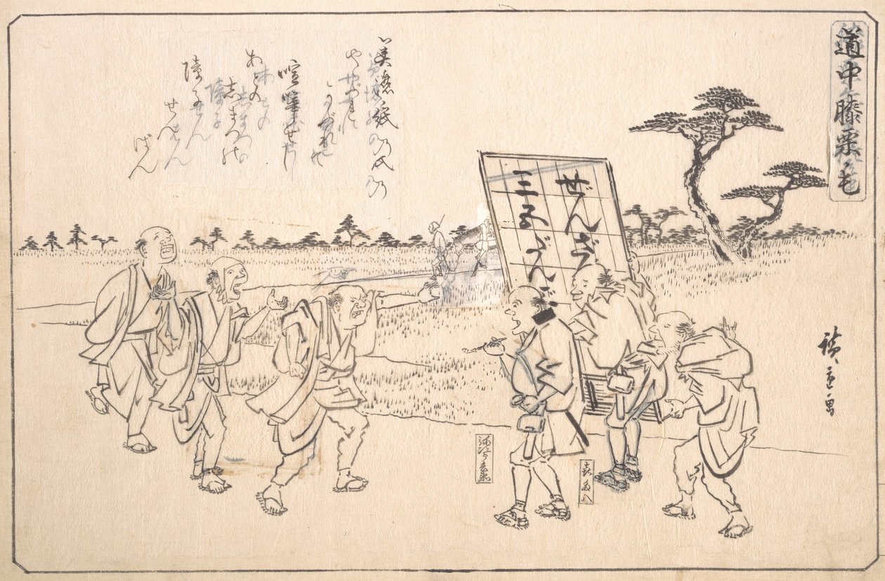 Les Farceurs Yajirobei et Kitahachi, ca. 1840 - Ando Hiroshige