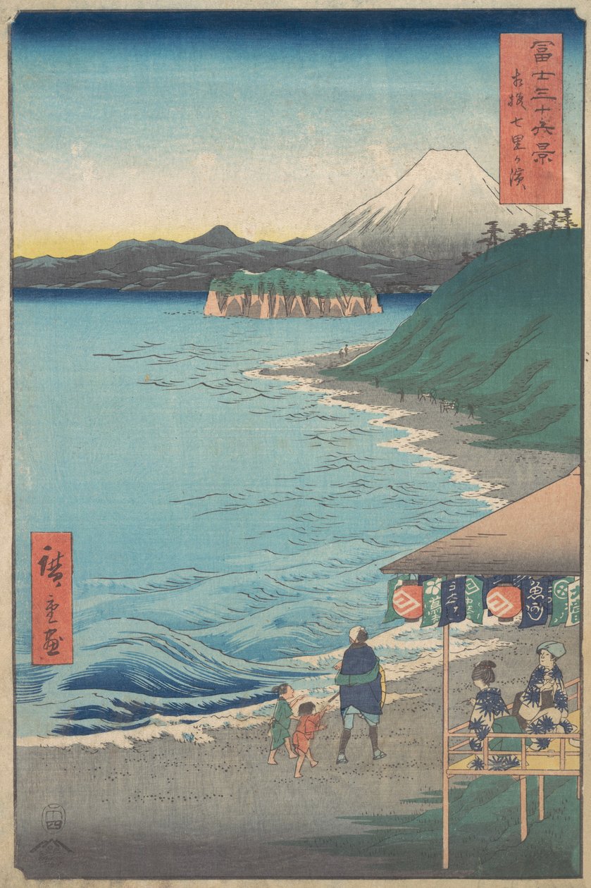 Vue du mont Fuji depuis la plage de Seven-ri, province de Sagami So..., datée du 4e mois, année du cheval 1858 - Ando Hiroshige