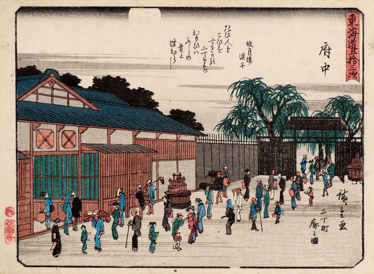 Fuchu - Ando or Utagawa Hiroshige