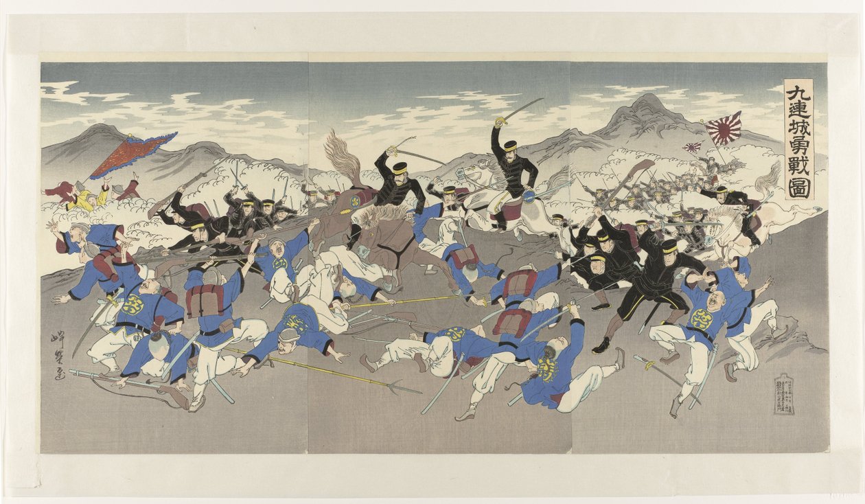 Le combat héroïque à Jiuliancheng - Anonymous