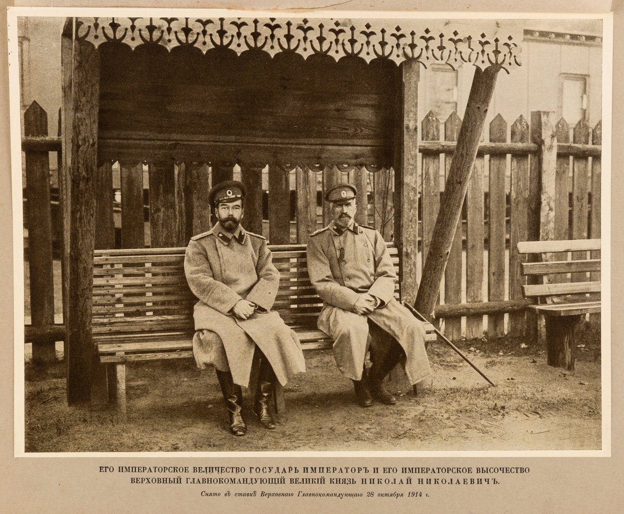Empereur Nicolas II et Grand-Duc Nikolai Nikolaevich - Anonymous Anonymous