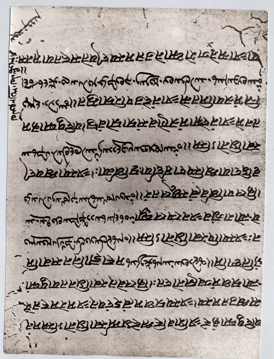 Zoroastrisme : fragment de l