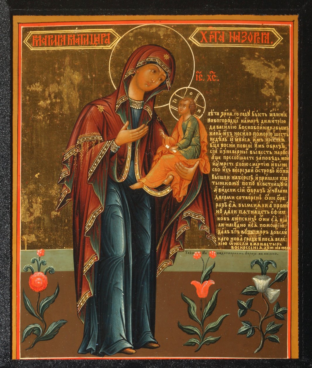 Marie, la mère de Jésus, milieu du 19ème siècle - Anonymous Russian icon painter
