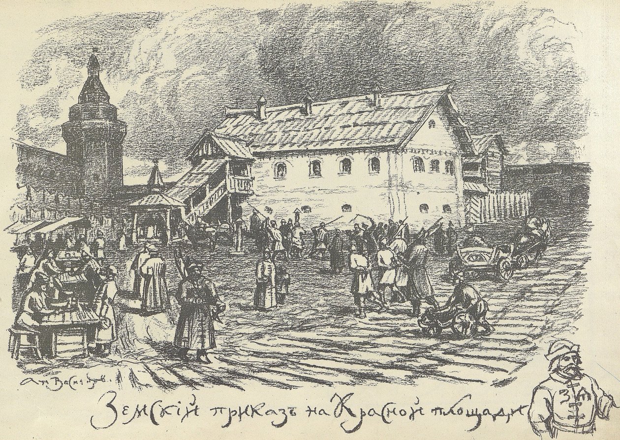 Département Zemsky prikaz en charge des affaires urbaines et policières, Place Rouge, Moscou, début des années 1920 - Apollinari Mikhailovich Vasnetsov