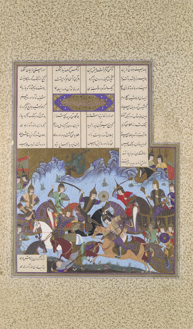Victoire de Sufarai sur les Haital, Folio 595v du Shahnama Livre des Rois - Bashdan Qara