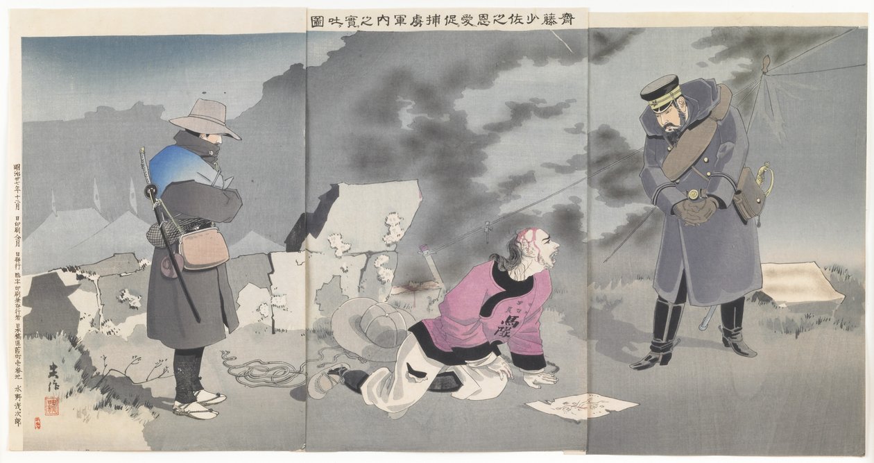 Un prisonnier révèle des plans militaires après avoir été ému par la gentillesse du major Saitô - Beisaku Taguchi