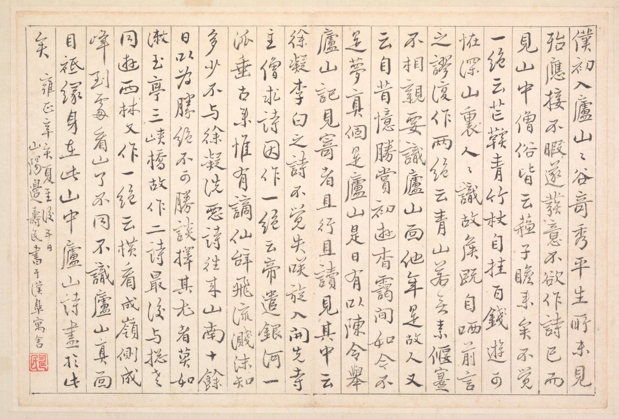 Album de calligraphie et de peintures - Bian Shoumin