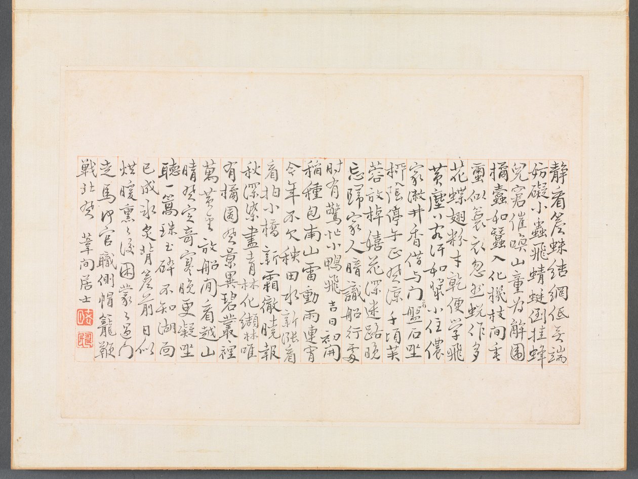 Album de calligraphie et de peintures - Bian Shoumin