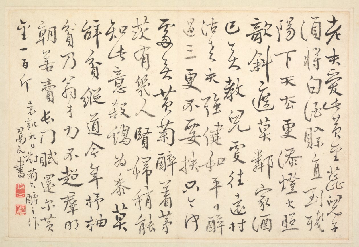 Album de calligraphie et de peintures, 18e siècle - Bian Shoumin