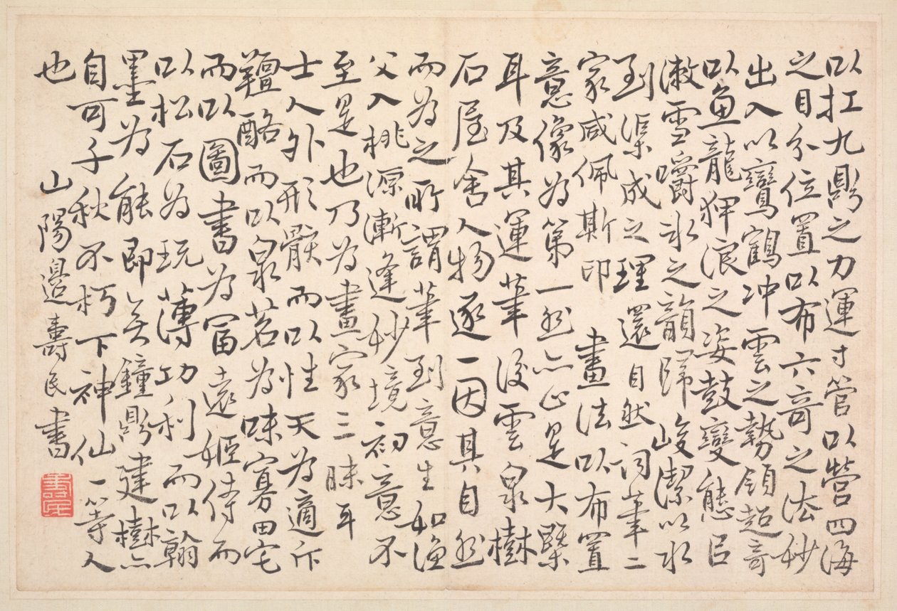 Album de calligraphie et de peintures, 18e siècle - Bian Shoumin