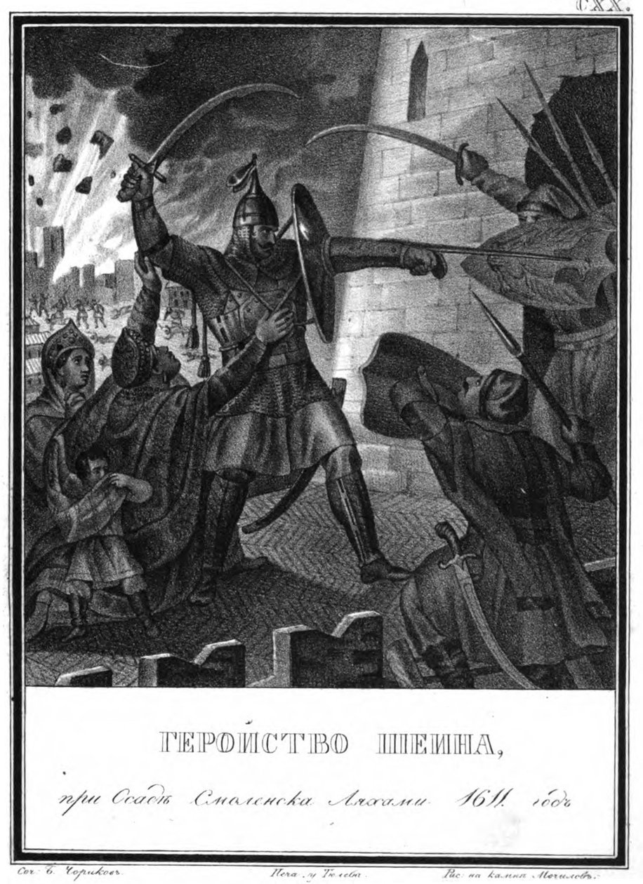 Mikhaïl Borissovitch Cheïn au siège de Smolensk, 1611 De l
